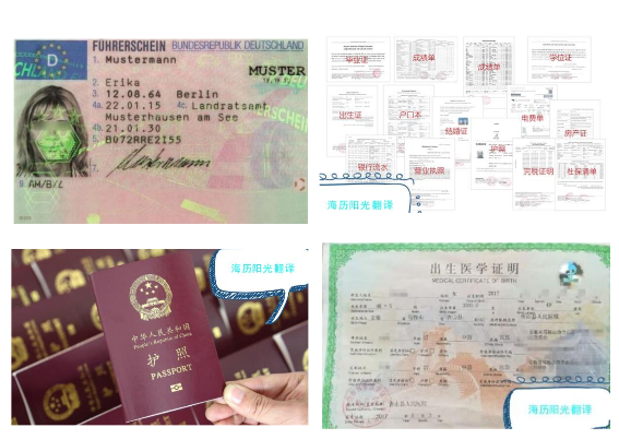 1684587928711996.png 駕照翻譯蓋章+出生證明翻譯蓋章+出生證明翻譯蓋章+證件翻譯蓋章.png