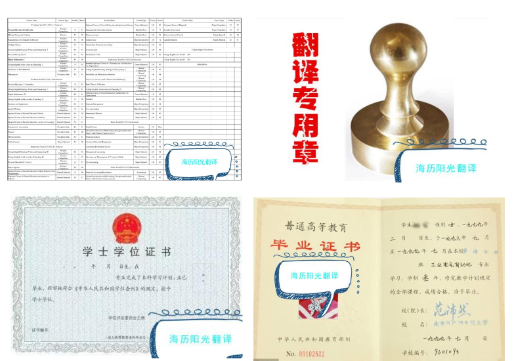 1686292782884239.png 學(xué)位證翻譯蓋章+畢業(yè)證翻譯蓋章+成績(jī)單翻譯蓋章.png