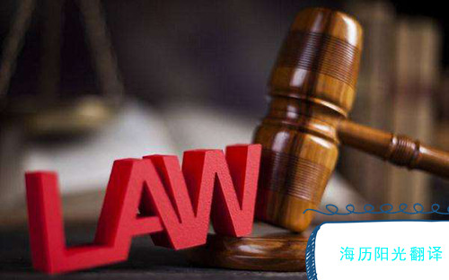 1719472832839850.jpg 法庭證據(jù)及司法文書翻譯蓋章服務(wù).jpg