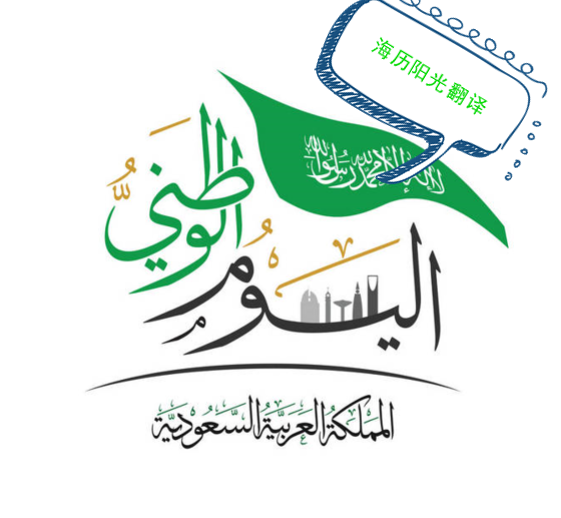 1743984239737316.png 阿拉伯語翻譯.png